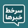 سرخط خبرها | خبر فوری مهم جنگ