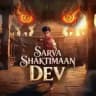 Sarvashaktimaan Dev ☬ Samrat Storys' Pocket Fm
