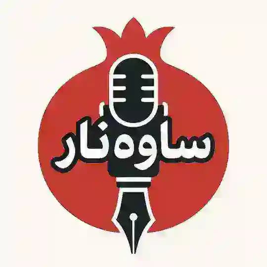 پایگاه خبری ساوه نار