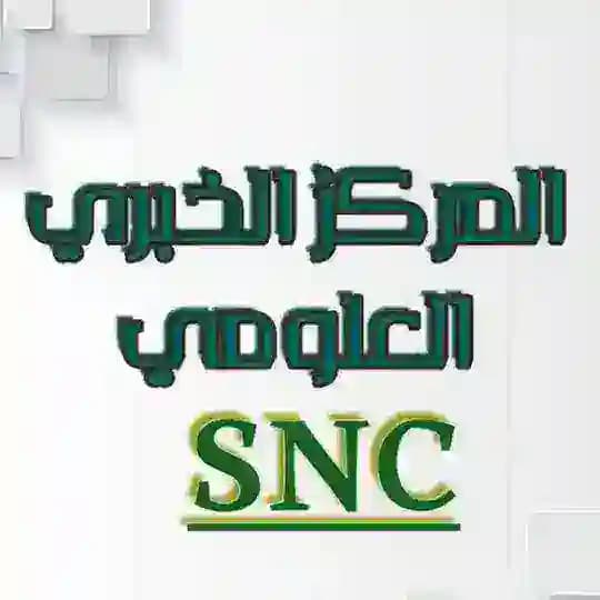 المركز الخبري العلومي