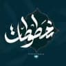 مخطوطات❕🔻