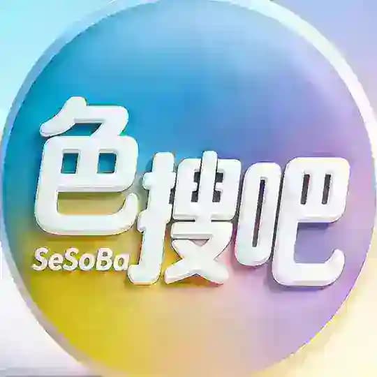 色搜吧鉴黄福利社区