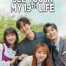 See You in My 19th Life (2023) Mmsub