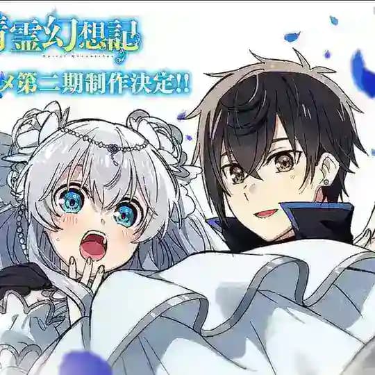 Seirei Gensouki Spirit Chronicles Season 2