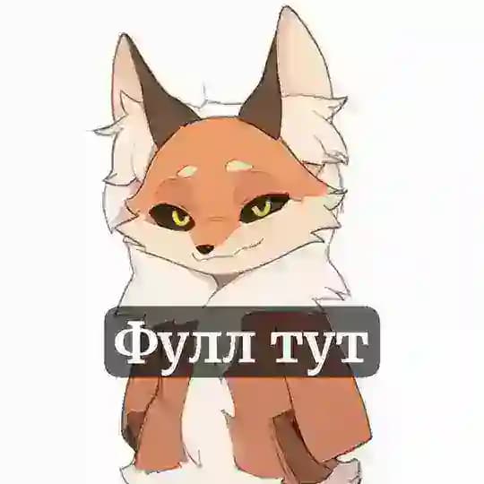 СЕКРЕТ-ТЯНОК))