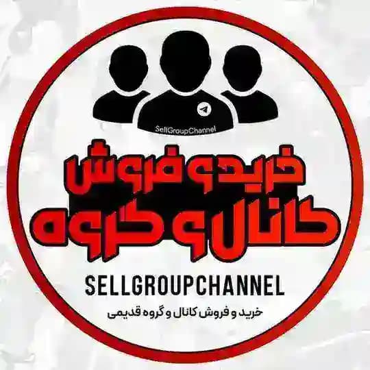 خرید گروه قدیمی تلگرام