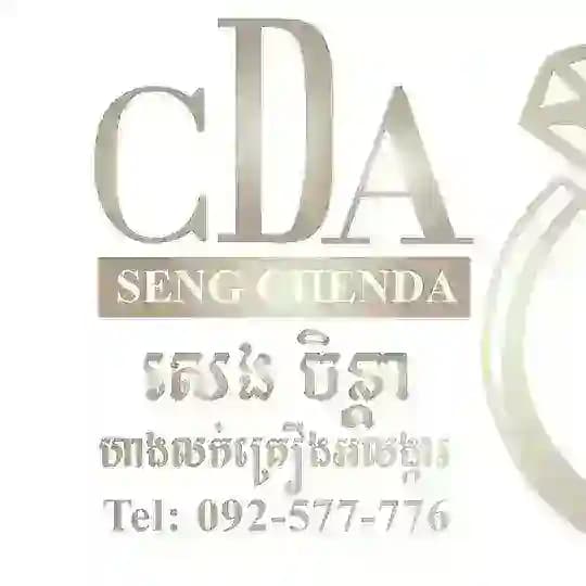 សេង ចិន្តា 76 ហាងលក់គឿងអលង្ការ Tel: 092 577 776