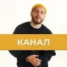 Романович про отношения.