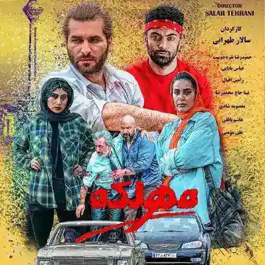 محافظ سریال مهلکه