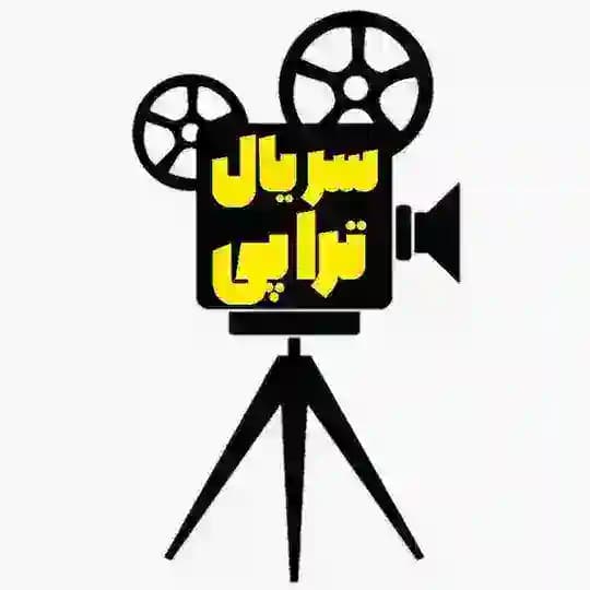 سریال بدون سانسور خارجی
