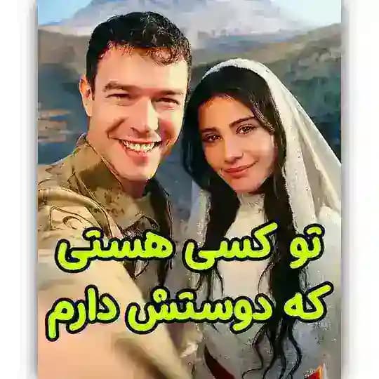 سریال ترکی تو کسی هستی که دوستش دارم | محبوبم تویی