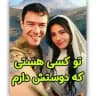 سریال ترکی تو کسی هستی که دوستش دارم | محبوبم تویی
