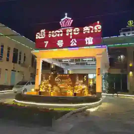 西港会所【7号公馆】
