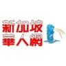新加坡華人網