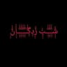 زاپاس شب زدگان