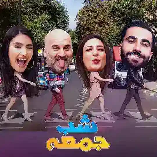 برنامه شب جمعه