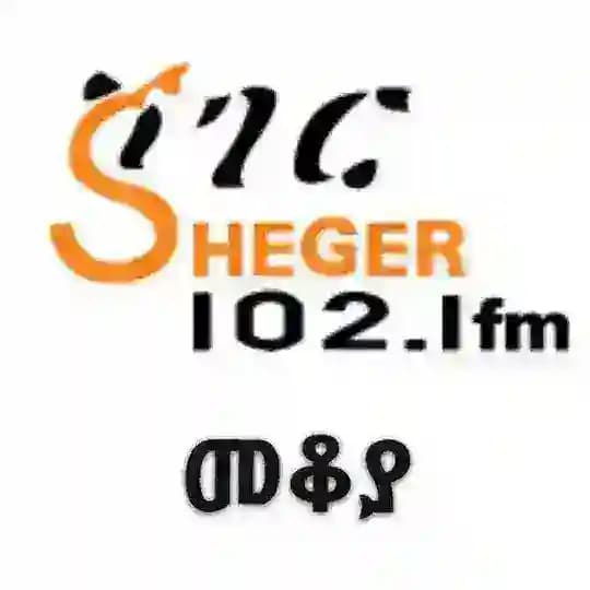 Sheger FM mekoya🔈📻
