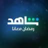 توزيع حسابات | Shahid VIP | شاهد
