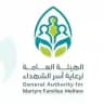 الهيئة العامة لرعاية أسر الشهداء ـ اليمن