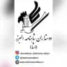اَشا - دوستداران شاهنامه البرز
