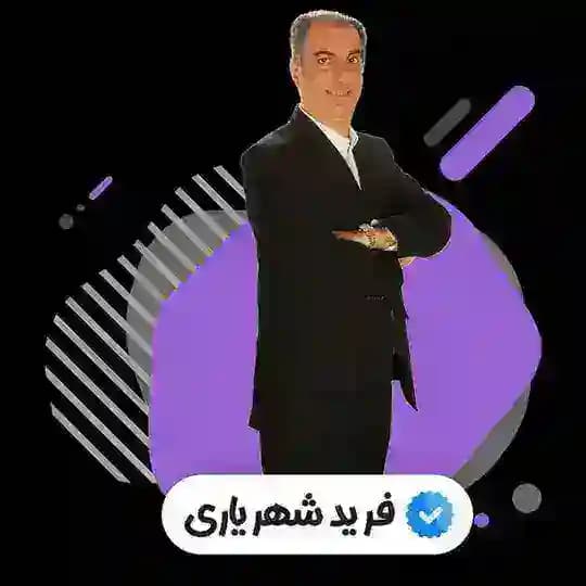 فیزیک شهریاری