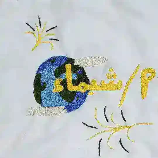 اجتماعيات تاسع🌍 أ/شيماء الزمزمي