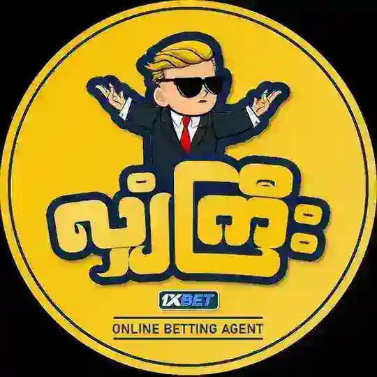 လျှံကြီး (Official 1xbet Agent)
