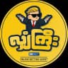 လျှံကြီး (Official 1xbet Agent)