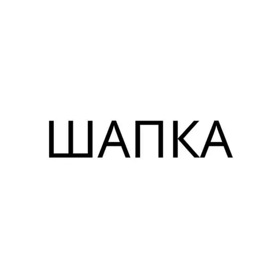 Шапка ДиКаприо