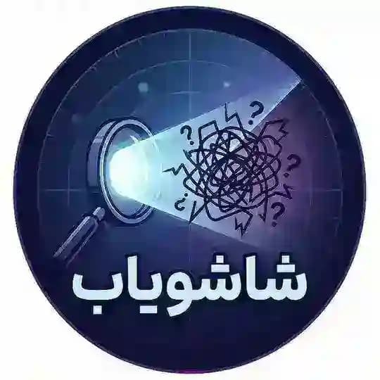 شاشو یاب