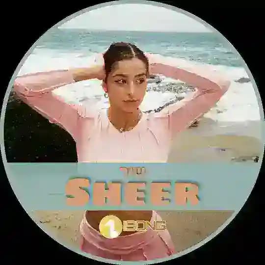Sheer • שיר