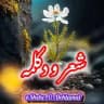 شعر و دکلمه