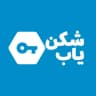 شکن یاب - ShekanYab