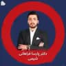 شیمی فراهانی