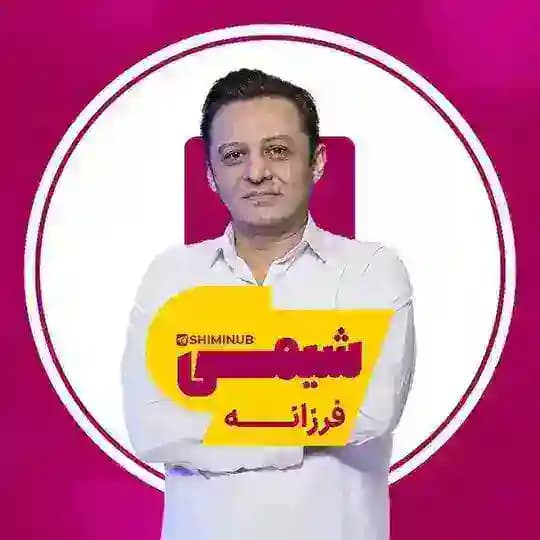 شیمی فرزانه کلاسینو