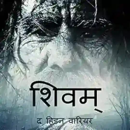 Shivam - The Hidden Warrior Samrat Storys' Pocket Fm