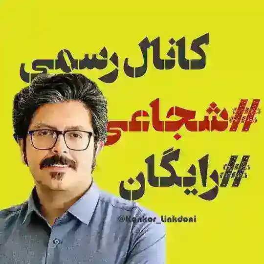 فیزیک شجاعی 1405 رایگان