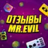 отзывы Mr. Evil🦋💕