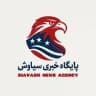 سیاوش نیوز_کنگره ملی ایرانیان