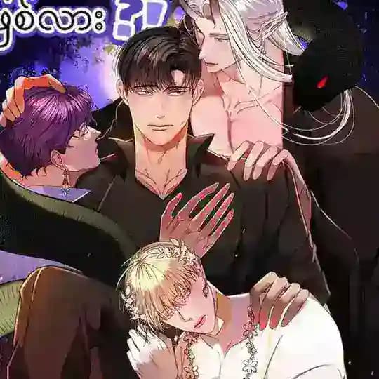 Single Not Ready to Mingle { ๐๐ฒ ๐๐ฉ๐๐๐ญ๐ }