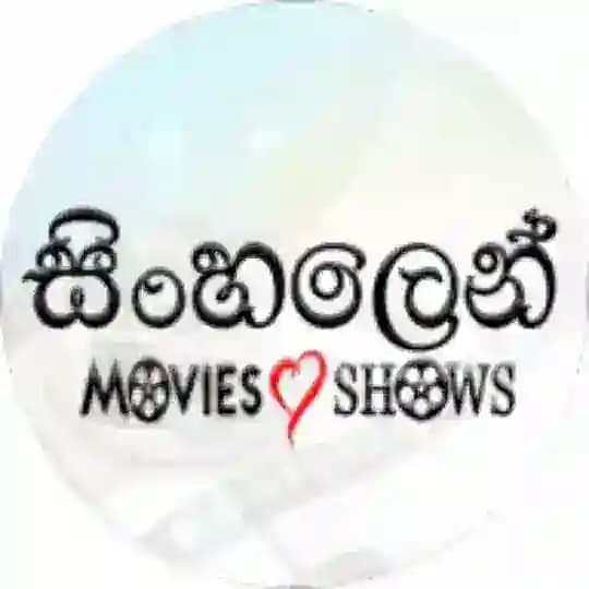 සින්හලෙන් සිනමා - සිංහල උපසිරසි සමඟ