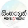 සින්හලෙන් සිනමා - සිංහල උපසිරසි සමඟ
