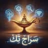 سراج تك | Siraj Tech