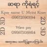 🌾🌾 2d 3d စေတနာရှင်ဆရာရဲရင့် 🌾🌾