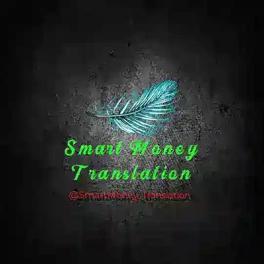Smart Money Translation
