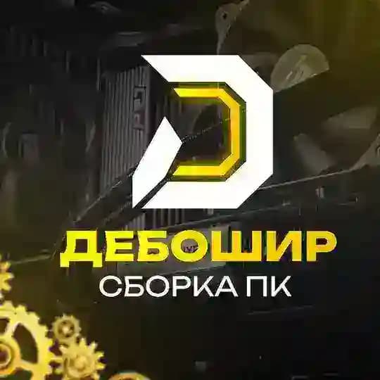 Дебошир | Сборка ПК