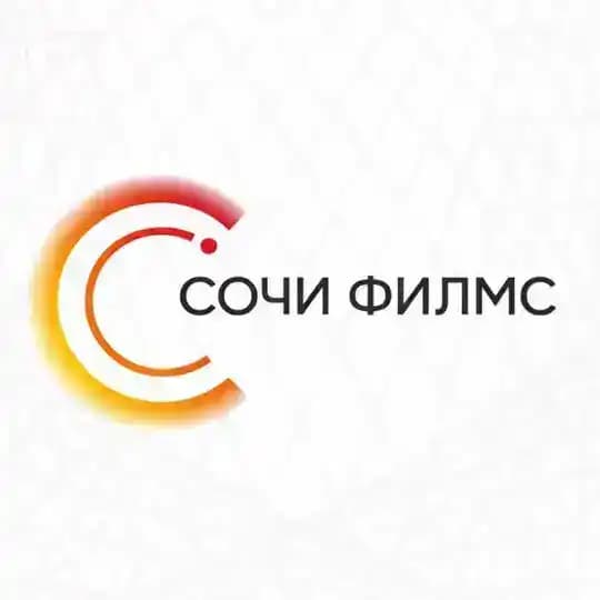 СОЧИ ФИЛМС (Sochi Films)