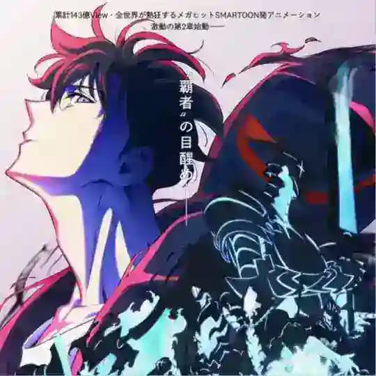 Solo leveling Hindi | Solo Leveling Season 3 Hindi (Flagged Profile