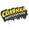 Солянка Московская