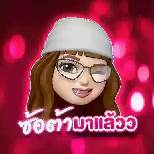 ซ้อต้า มาแล้วว